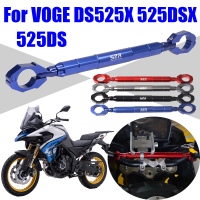 มัลติฟังก์ชั่ Crossbar Handlebar Balance Bar ผู้ถือศัพท์มือถือสำหรับ VOGE DS525X 525DSX DSX525 DSX 525 DSX DS 525X อุปกรณ์เสริม