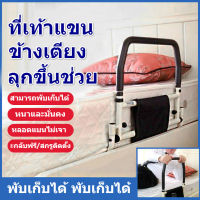 ข้างเตียง Get up Booster Frame ราวผู้สูงอายุราวบันไดข้างเตียง Guardrail ผู้สูงอายุ Anti-fall Get Up Aid