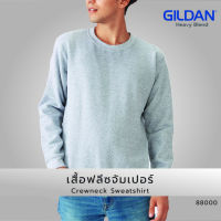 GILDANOFFICIAL เสื้อยืด GILDAN 88000 เสื้อฟลีชจัมเปอร์ Crewneck Sweathirt