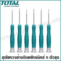 โปรแรง Total ชุดไขควงช่างอิเลคโทรนิคส์ 6 ตัวชุด (ปากแบน - ปากแฉก) รุ่น THT250PS0601 ไขควงซ่อมนาฬิกา ไขควงชุด ราคาถูก ไขควง ไขควง ไฟฟ้า ไขควง วัด ไฟ ไขควง ตอก