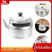 NICERIO กาต้มน้ำในครัว
