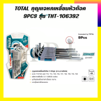 TOTAL กุญแจหกเหลี่ยมหัวท๊อค 9PCS รุ่น THT-106392