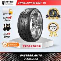 ใหม่ FIRESTONE ขนาด 235/40R18 รุ่น Firehawk Sport 01 ปี23 ส่งฟรี! แถมจุ๊บลมฟรี