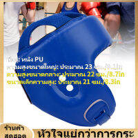 【Clearance】【COD】มวยหมวกกันน็อคหนัง PU ปรับหัวยาม Boxing Head Gear Sanda คิกบ็อกซิ่งฝึกอบรมการป้องกัน