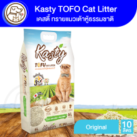 Kasty Tofu Litter ทรายเเมวเต้าหู้ 6L. สูตร Original