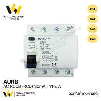 AUR8 RCCB (RCD) TYPE A 4P 30mA (เบรกเกอร์สำหรับป้องกันไฟฟ้ารั่วและไฟฟ้าดูด) รับประกัน 1 ปี