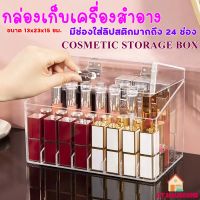 AT.houseone กล่องเก็บเครื่องสำอาง อะคิริคใส่เครื่องสำอาง ที่ใส่เครื่องสำอางพร้อมฝาปิด รหัส 28-205