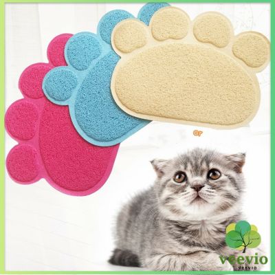 Veevio แผ่นดักทรายแมว แผ่นดักทรายแมว พรมอุ้งเท้าแมวลับเล็บแมว Cat litter pad - Cat litter Mat มีสินค้าพร้อมส่ง