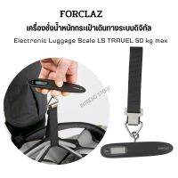 FORCLAZ เครื่องชั่งน้ำหนักกระเป๋าเดินทางระบบดิจิทัลรุ่น LS TRAVEL (รับน้ำหนักได้สูงสุด 50 กก.)