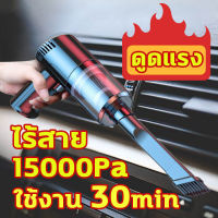 【สีดำ】รถยนต์ เครื่องดูดฝุ่นในรถยนต์ รถไร้สาย แบบพกพา แบบใช้มือถือในครัวเรือน เครื่องดูดฝุ่นขนาดเล็กขนาดเล็ก ทรงพลังสุดๆ