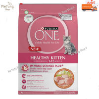 ?หมดกังวน จัดส่งฟรี ? PURINA ONE HEALTHY KITTEN FORMULA  เพียวริน่า วัน อาหารแมว สูตรลูกแมว 6.6 kg. บริการเก็บเงินปลายทาง ?