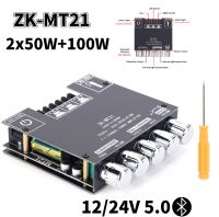 ZK-MT21Subwoofer Digital Power Amplifier Board 2.1 Channel Stereo Amp Module 2x50W 100W Bluetooth-compatible 5.0 Bass Amp