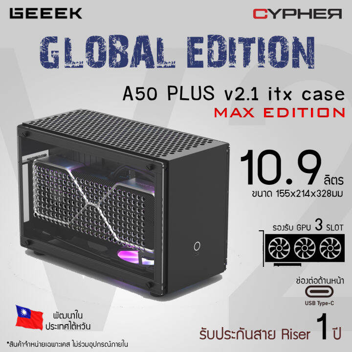 ใหม่! 2023 เคส mini ITX GEEEK A50 MAX Global Version Lazada.co.th