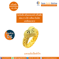 พิเศษ ผ่อน 0% 3 เดือน กับบัตรเครดิตของธนาคาร เเหวนขายดีสุดของร้าน  ลายเปียถักหัวใจ ทองคำเเท้ 96.5% นน ครึ่งสลึ่ง (1.9กรัม)  เเบบนี มี นน หนึ่งสึ