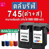 Canon 745 746 หมึก pg 745xl cl 746xl สีดำ pg745xl cl746xl pg 745 xl cl 746 xl ตลับหมึกรีฟิลสำหรับ Canon  IP2870 Ts3170 #หมึกเครื่องปริ้น hp #หมึกปริ้น   #หมึกสี   #หมึกปริ้นเตอร์  #ตลับหมึก