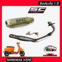 ท่อlambretta v200ท่อแต่ง ท่อsc project เทา อุปกรณ์ครบชุด รับประกันคุณภาพสินค้า 1 ปี เสียง ลั่น ดุ เร้าใจ ใส่ได้เลยตรงรุ่นไม่ต้องแปลง ท่อเอสซีโปเจ