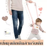 Babyonline(R035)D3เป้พยุงสำหรับเด็ก