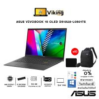 NOTEBOOK (โน้ตบุ๊ค) ASUS VIVOBOOK 15 OLED D513UA-L0501TS/Ryzen 5/8GB/512GB M.2/win10+MS/ประกัน2ปี