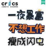 cross Jibbitz charms เครื่องประดับ รูปตัวอักษรจีน แบบถอดออกได้ สําหรับตกแต่งด้านบน cross