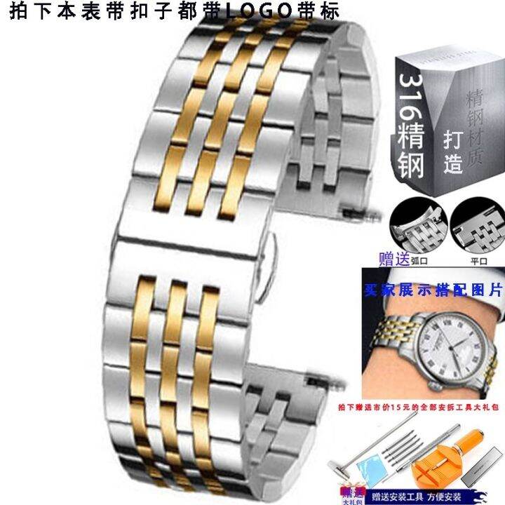 remig-watch-with-steel-belt-mens-and-womens-chain-solid-stainless-accessories-butterfly-buckle-20mm