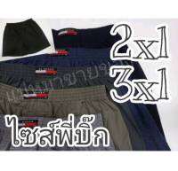 บ๊อกเซอร์ งานป้ายpj งานเย็บดีผ้านิ่ม บ๊อกเซอร์คนอ้วนไซส์ใหญ่ boxzer 2xl/3xl (big size)