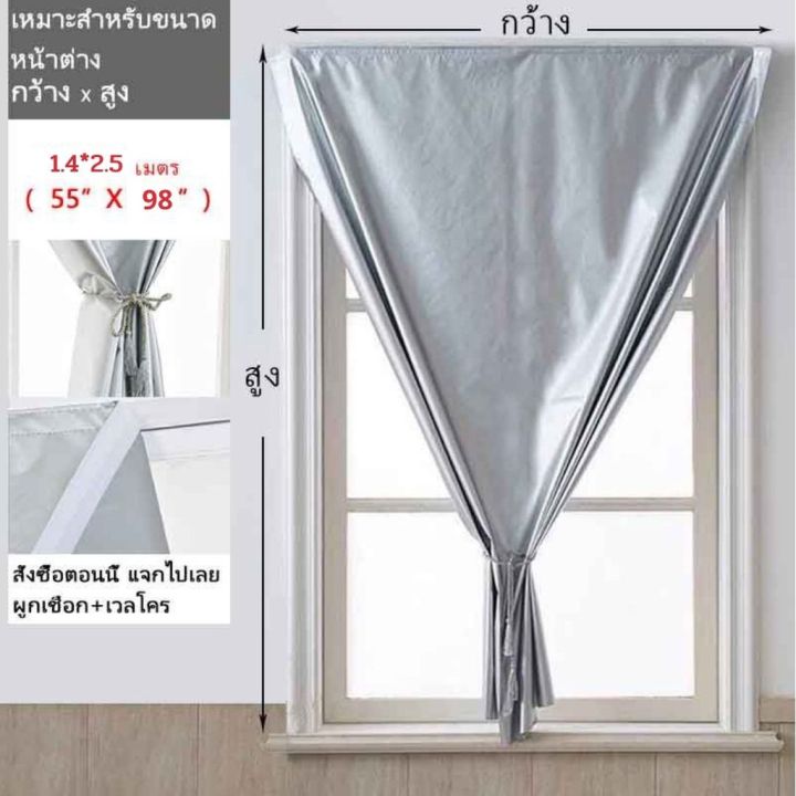 homemart-shop-ผ้าม่านกันแสง-กันยูวี-100-ม่านหน้าต่าง-ผ้าม่านกันแดด-ม่านเวลโคร