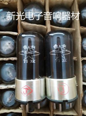 Vacuum tube Brand new in original box Shuguang 6P6P tube generation 6V6GT 6p6p 6N6C tube amplifier for soft sound quality 1pcs