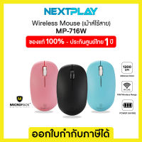 MICROPACK MP-716W WIRELESS MOUSE