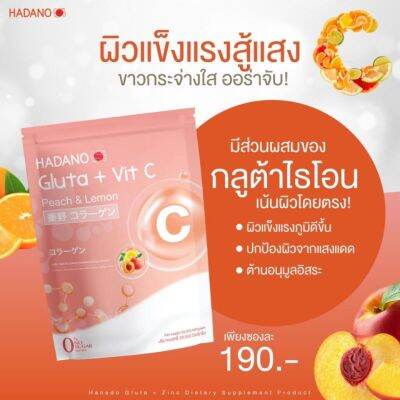 HadanoGluta plusVitc