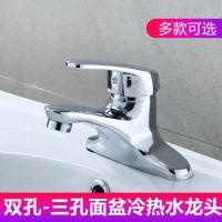 Household basin faucet hot and cold washbasin faucet double-hole three-hole washbasin basin bathroom mixing valve copper