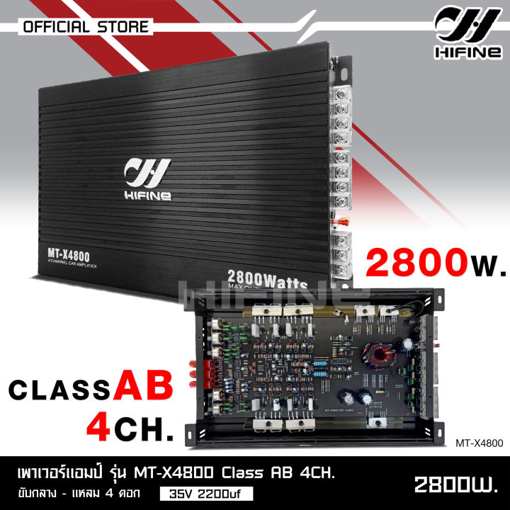 hifine-เพาเวอร์ขับกลางแหลม-แอมป์รถยนต์-mt-x4800-4ch-ab-2800w-ขับ6-5นิ้ว4ดอกแหลม4ดอก-หรือดอกซับ10นิ้ว1ดอก-power-amp-hifine-จำนวน1เครื่อง-ไฮไฟน์