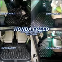 พรม6D HONDA FREED ตรงรุ่น เต็มคันครบชุด พร้อมส่งทุกสี พรมรถยนต์