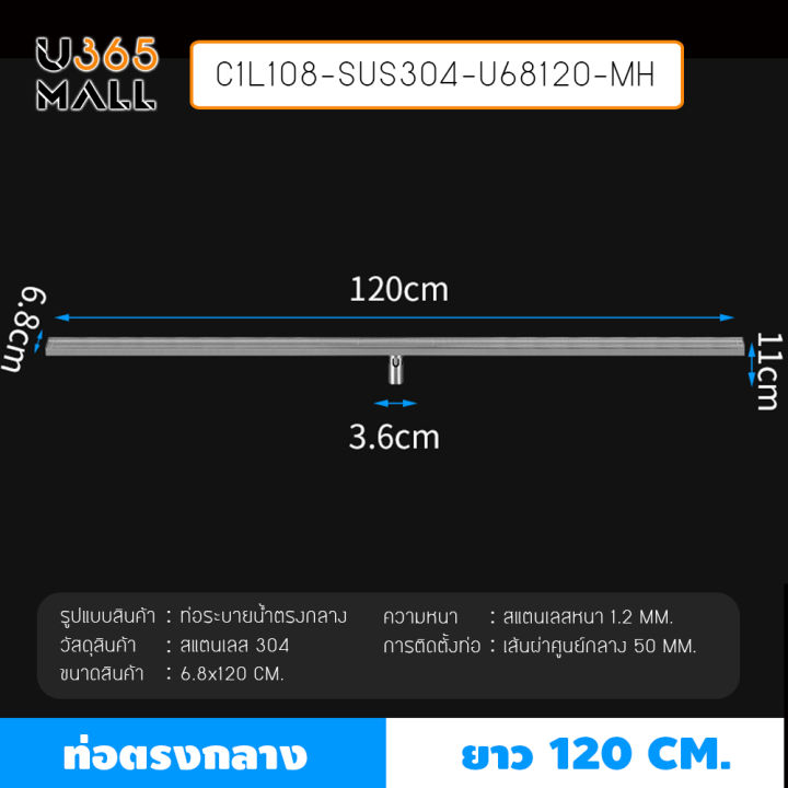 รางระบายน้ำ-ท่อตรงกลาง-ตะแกรงระบาย-น้ำสแตนเลส304-ฝาครอบเส้นตรงสแตนเลสหนาแข็งแรง-รุ่น-c1l103-c1l108