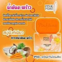 สบู่พิ้งเพียว Pink Pure Soap 100g.(.แพ็ค.3.ชิ้น.)