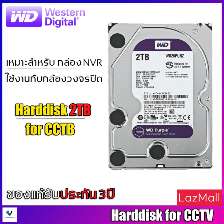 wd-purple-2tb-3-5-harddisk-for-cctv-wd20purz-สีม่วง-by-vstarcam-shop