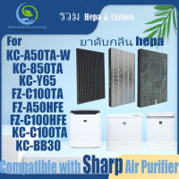 ? ต้นฉบับ แล้วก็ ของแท้ ? สำหรับ แผ่นกรอง ไส้กรองอากาศ sharp KC-A50TA-W、KC-850TA、KC-Y65、FZ-C100TA、FZ-A50HFE、FZ-C100HFE、KC-C100TA、KC-BB30 air purifier Filter HEPA&amp;Active Carbon ส้กรองเครื่องฟอกอากาศแบบเปลี่ยน แผ่นกรองอากาศ เครื่องฟอกอากาศ รุ่น Nano Prote