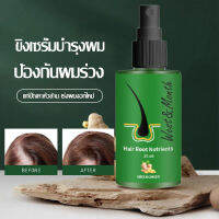 【ส่งของจากไทย】เซรั่มปลูกผม น้ำยาปลูกผม30ml ช่วยปรับปรุงผมร่วง เร่งการเจริญเติบโตของเส้นผม ยาปลูกผมของแท้ เซรั่มบำรุงผม