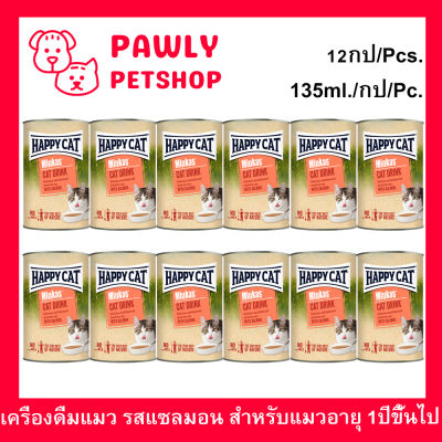 ซุปแมว เครื่องดื่มแมว Happy Cat Minkas Cat Drink รสแซลมอน สำหรับแมวโต 1 ปีขึ้นไป 135มล. (12กระป๋อง) Happy Cat Minkas Cat Drink Salmon Flavor 135ml. (12units)