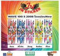 สติกเกอร์ WAVE เวพ เอส 100 S 2008 โดเรม่อนNew