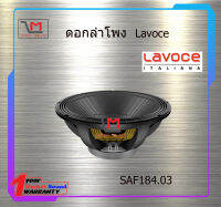 ดอกลำโพง Lavoce SAF184.03 สินค้าพร้อมส่ง