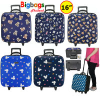 Bigbagsthailand กระเป๋าเดินทาง กระเป๋าล้อลาก กระเป๋าใส่เสื้อผ้า 16 นิ้ว รุ่น 90516