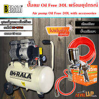 (ชุดเซ็ท)ปั้มลม Oil Free BERALA 30 ลิตร พร้อมสายลมถัก 15 เมตรและกาพ่นสี รุ่น KT-W71G (พร้อมใช้งาน)