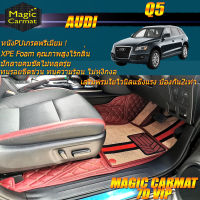 Audi Q5 2008-2016 Wagon Set B (เฉพาะห้องโดยสาร2แถว) พรมรถยนต์ Audi Q5 พรมไวนิล 7D VIP Magic Carmat