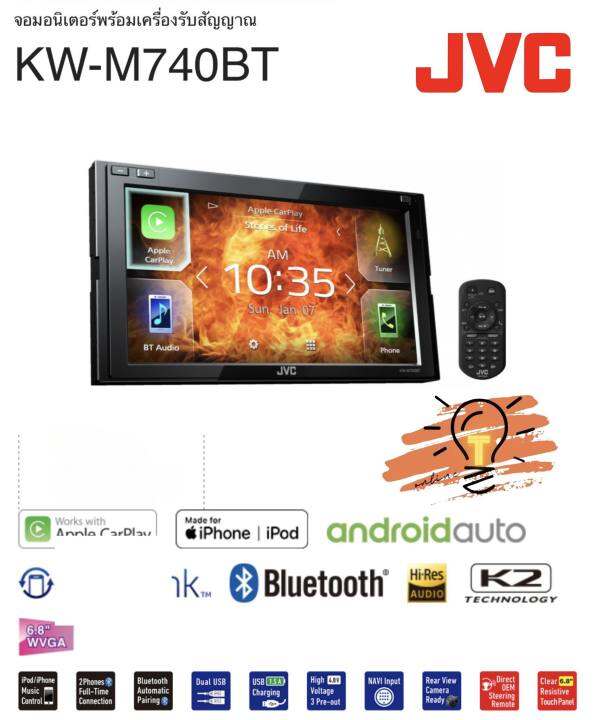 JVC KWM740BT เครื่องเล่นติดรถยนต์ ขนาด 6.8 นิ้ว (6.8" WVGA) พร้อม
