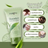 Fairypai Booster Hair Collagen อาหารผม แฟรี่ปาย บำรุงผม ปริมาน 30ml.