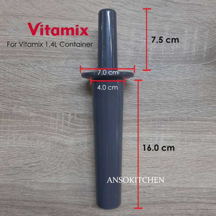 vitamix-ไม้คนเครื่องปั่น-ด้ามคน-สำหรับโถ-1-4ลิตร-อะไหล่แท้-vitamix-tamper-for-1-4l-container-ของแท้มีโลโก้-vitamix-ตัวนูนที่ด้ามจับ