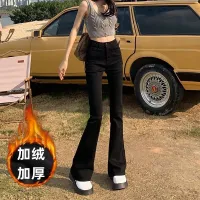 Black Bell-Bottom Pants Autumn High Waist Plus Velvet Jeans Womens 2022 New Style Slightly Flared Thin Mopping Horseshoe And Winter