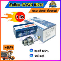 หัวเทียน เครื่องตัดหญ้า เครื่องพ่นยา เลื่อยยนต์ 2 จังหวะ 2T ยี่ห้อ Bosch รุ่น WS7E