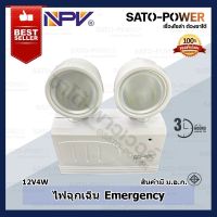 NPV ไฟฉุกเฉิน Emergency 4W / 10W / 28W LED ไฟสำรองเปิดได้นาน 3 เเละ 6 ชั่วโมง