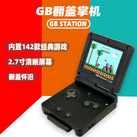 GB เครื่องเกมพลิก 170 เครื่องเล่นเกมมือถือขนาดเล็กจอใหญ่ 2.8 นิ้วในตัว 500 ความคิดถึงเกมคลาสสิก .